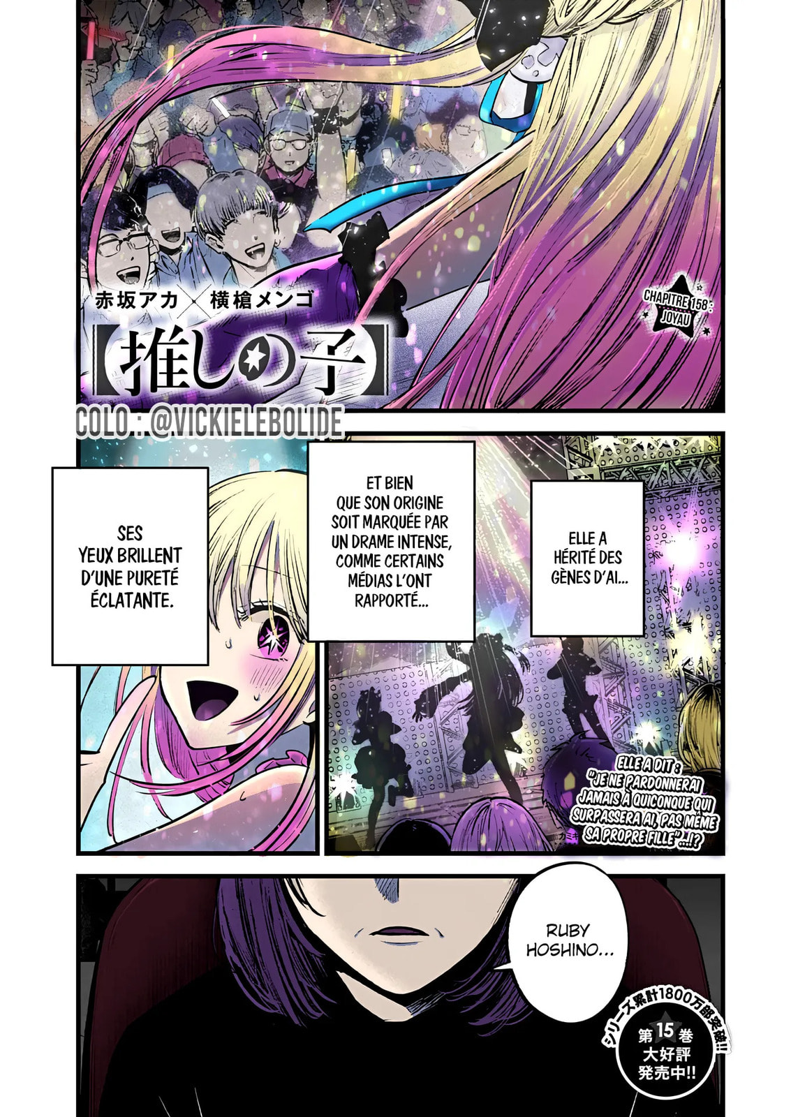 Oshi no Ko (Fan Colored)