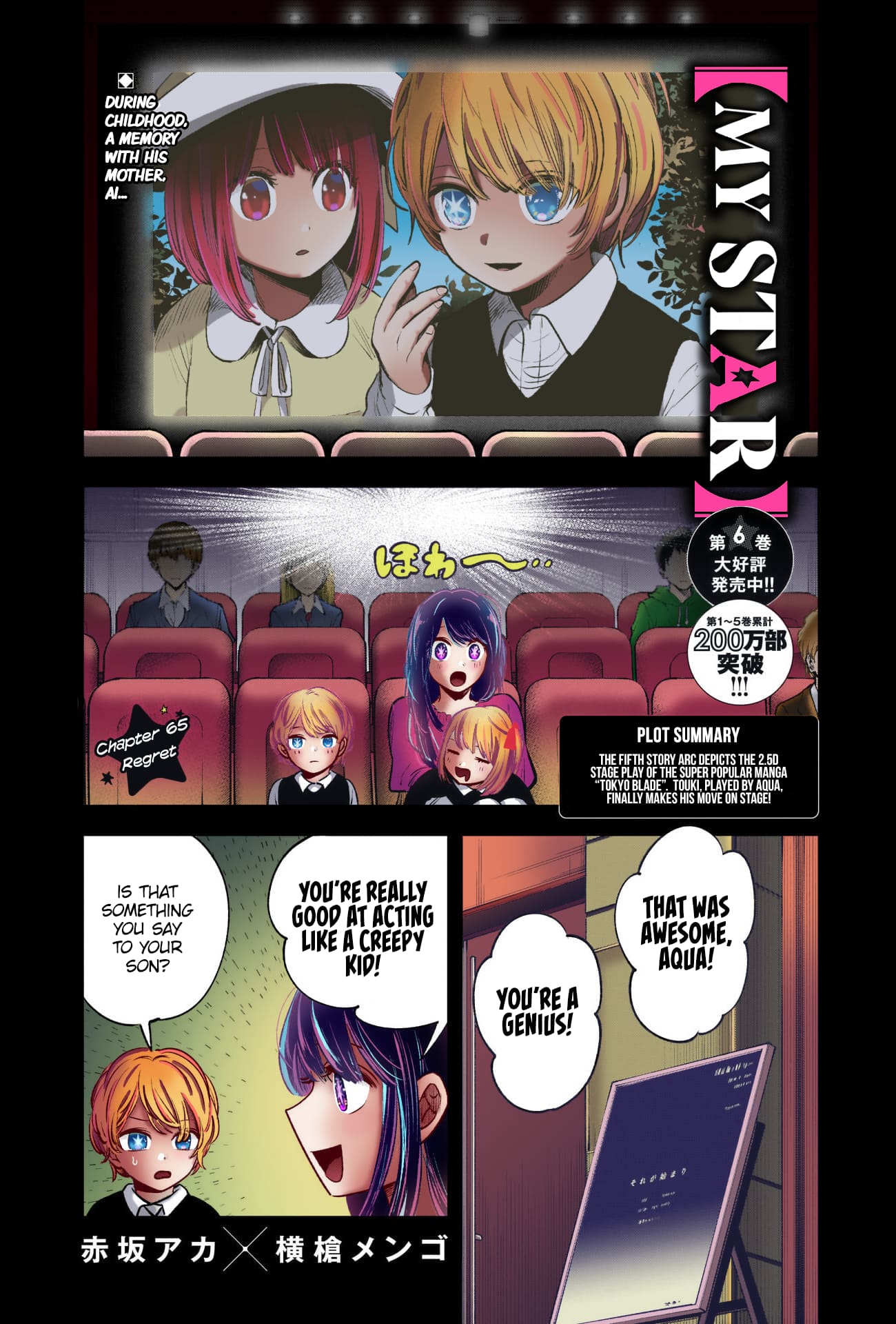 Oshi no Ko (Fan Colored)