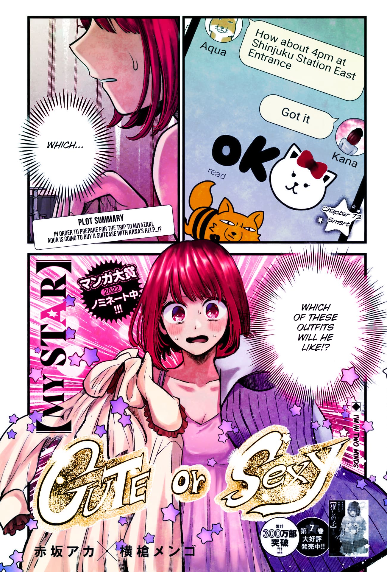 Oshi no Ko (Fan Colored)