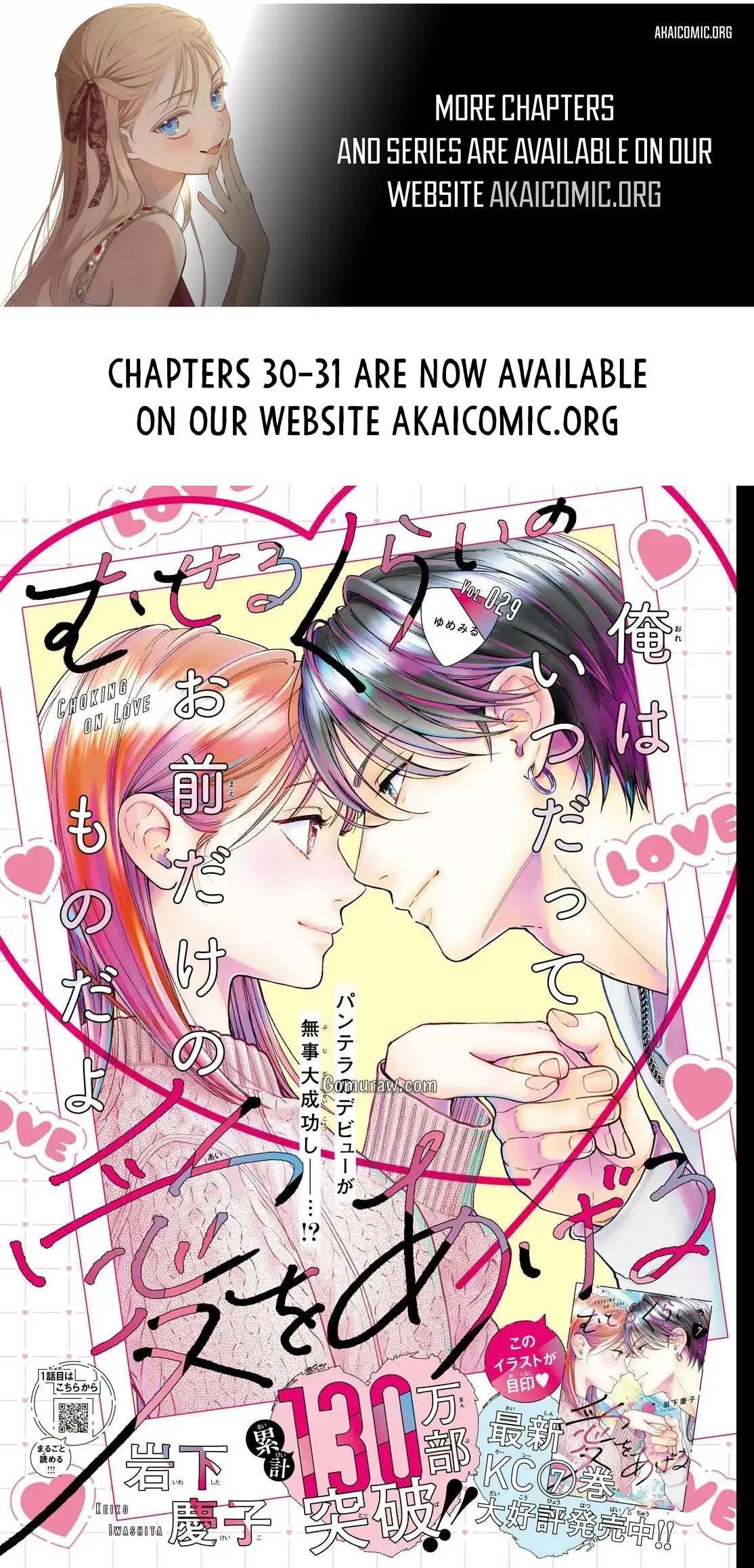 Museru Kurai no Ai wo Ageru