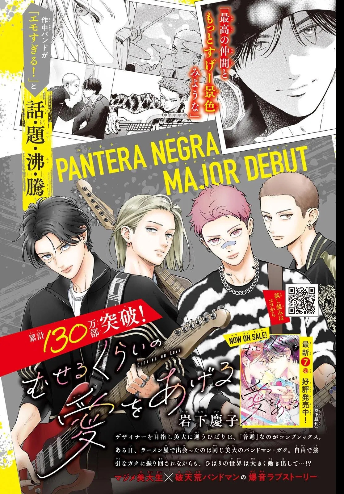 Museru Kurai no Ai wo Ageru