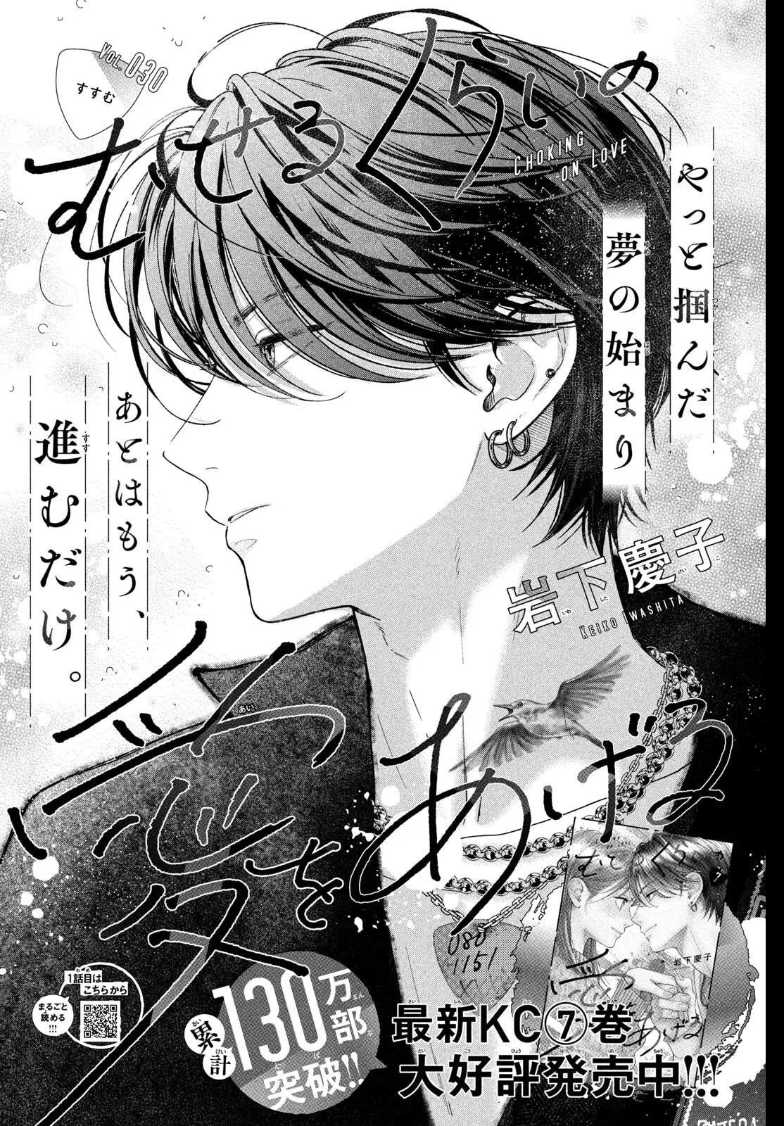 Museru Kurai no Ai wo Ageru
