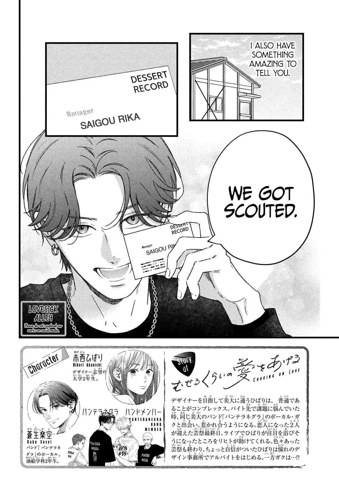Museru Kurai no Ai wo Ageru
