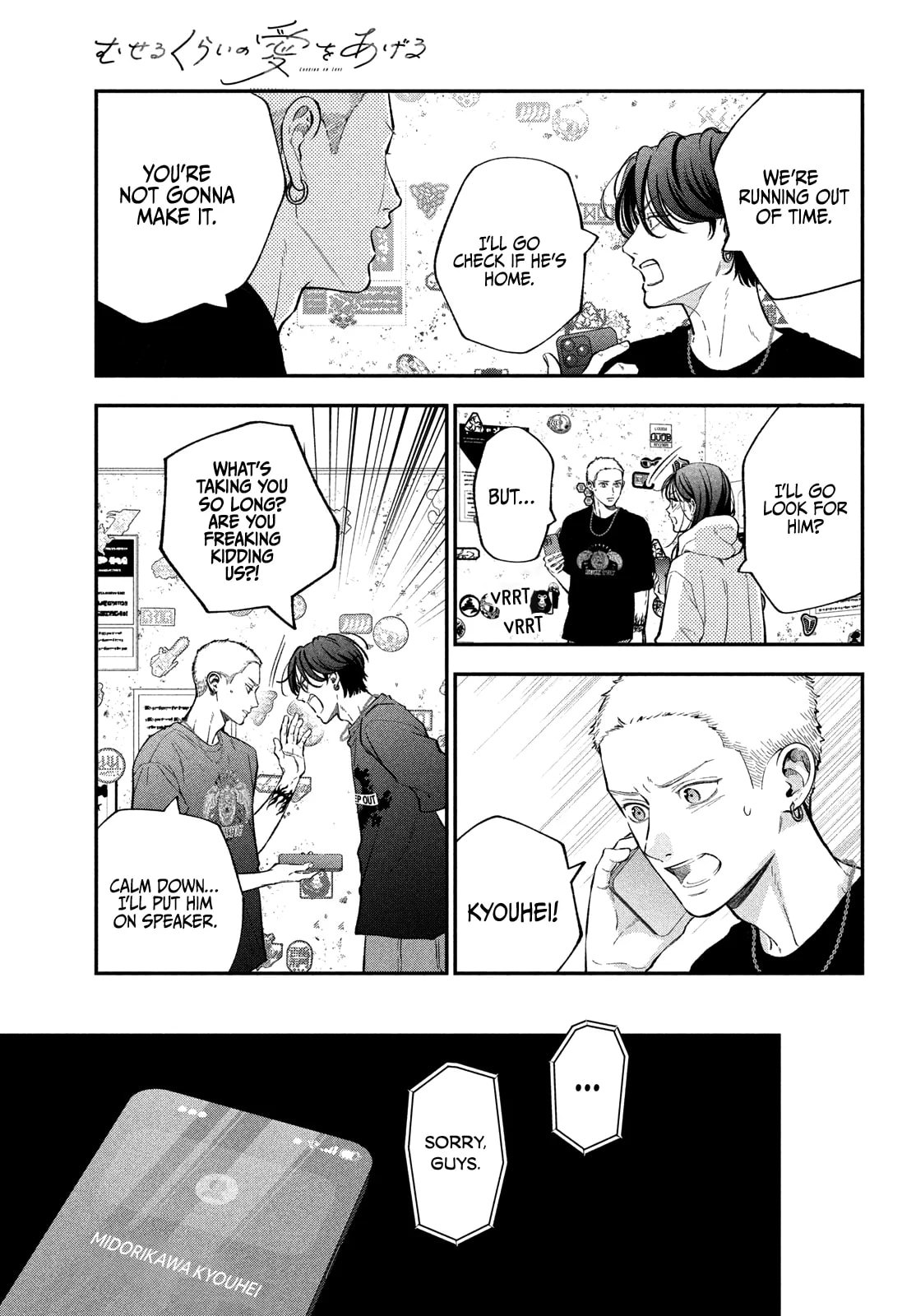 Museru Kurai no Ai wo Ageru