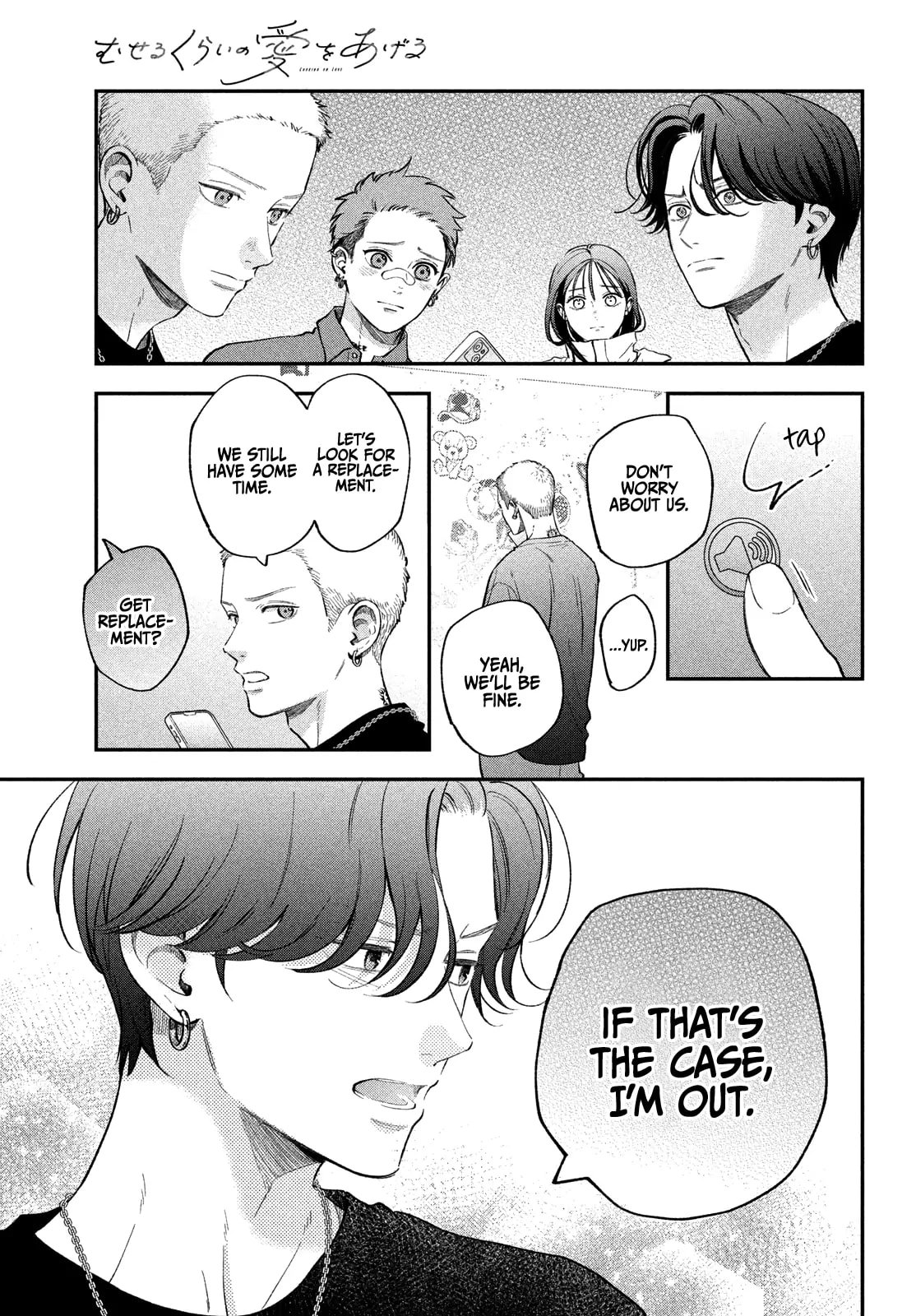 Museru Kurai no Ai wo Ageru