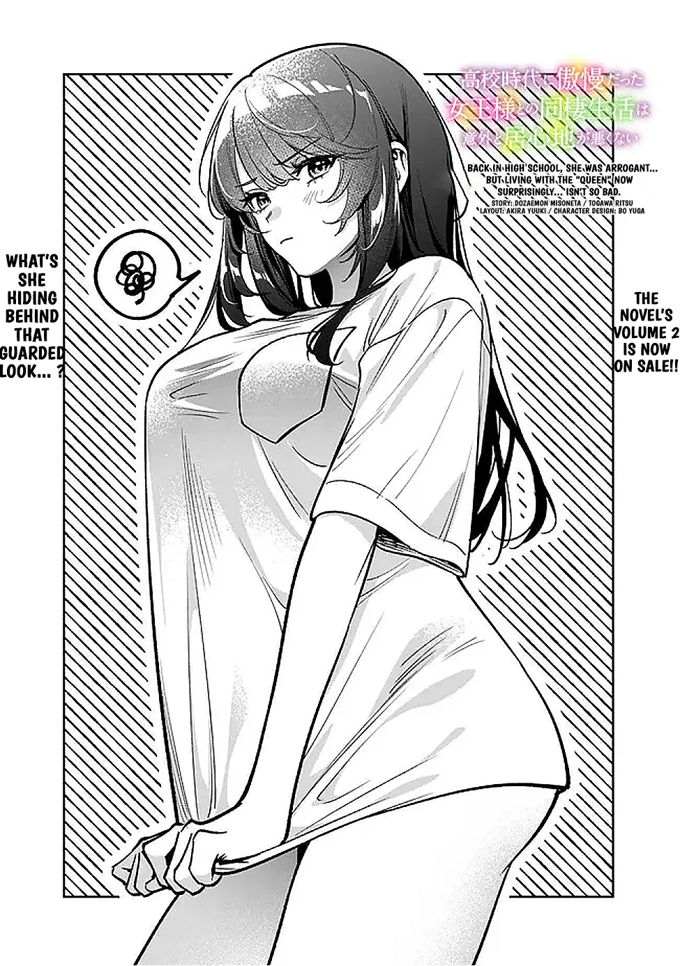Living together with the queen from my high school days who was arrogant, surprisingly isn't that uncomfortable — Chapter 8 — Page 1