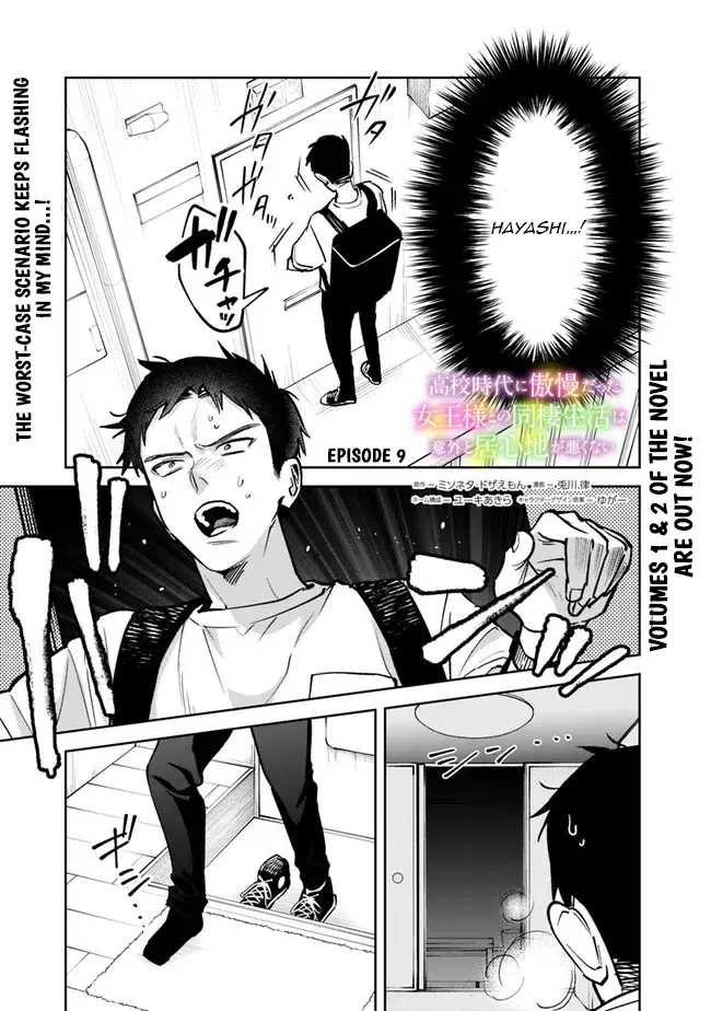 Living together with the queen from my high school days who was arrogant, surprisingly isn't that uncomfortable — Chapter 9 — Page 1