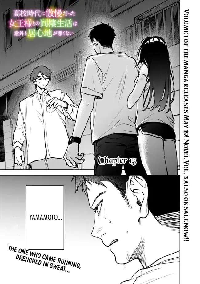 Living together with the queen from my high school days who was arrogant, surprisingly isn't that uncomfortable — Chapter 13 — Page 1
