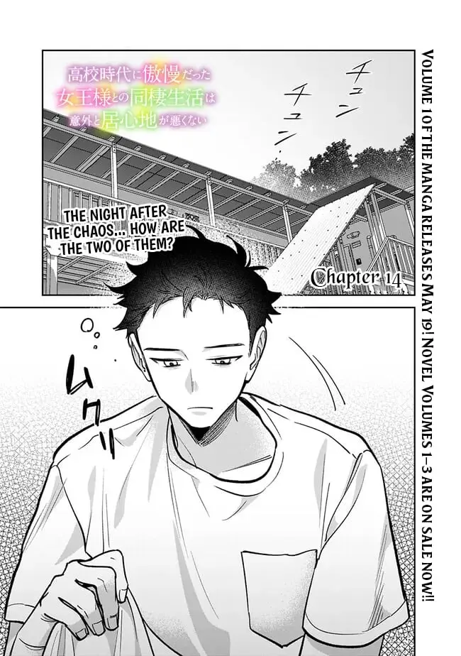 Living together with the queen from my high school days who was arrogant, surprisingly isn't that uncomfortable — Chapter 14 — Page 1