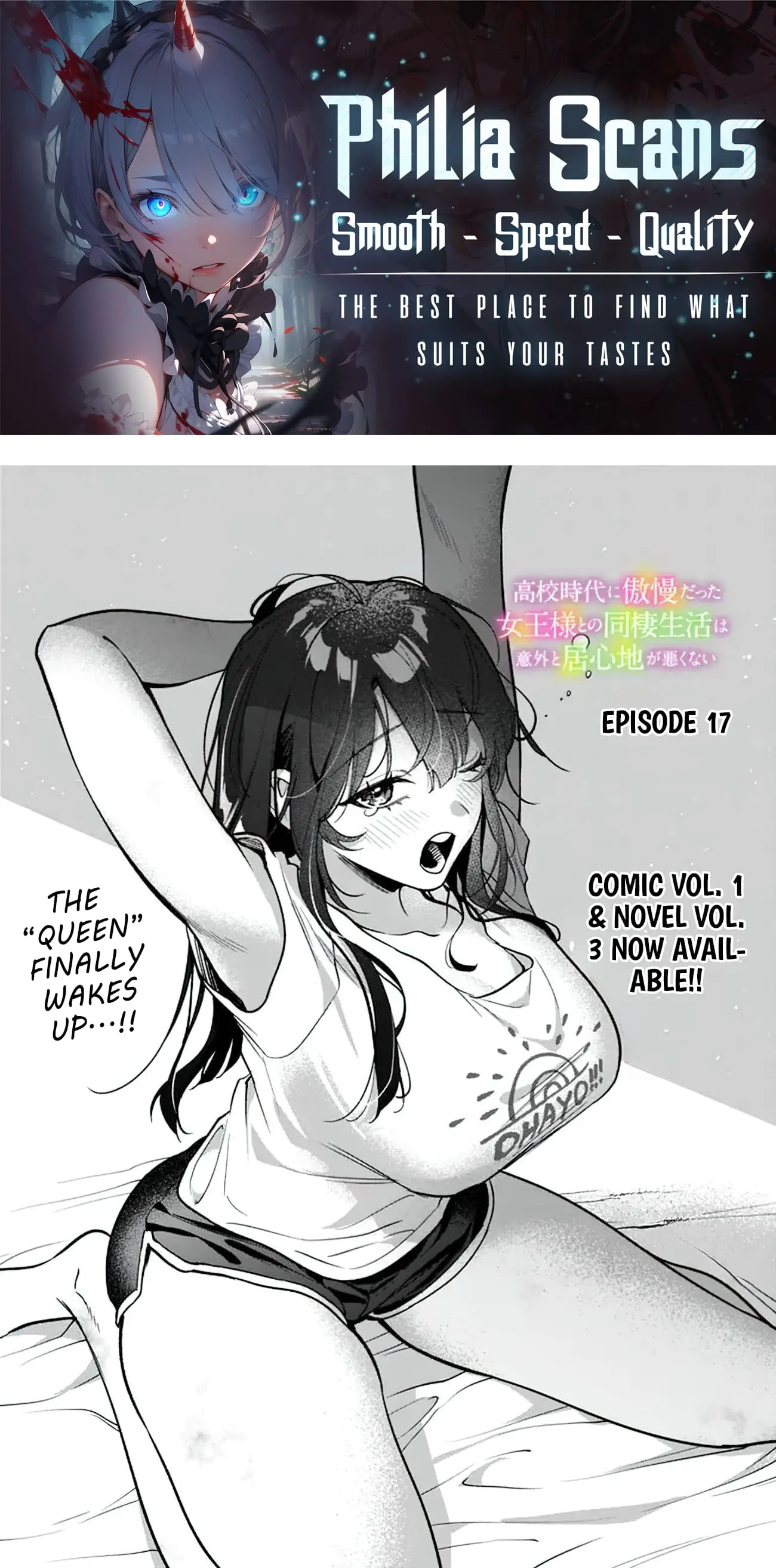 Living together with the queen from my high school days who was arrogant, surprisingly isn't that uncomfortable — Chapter 17 — Page 1