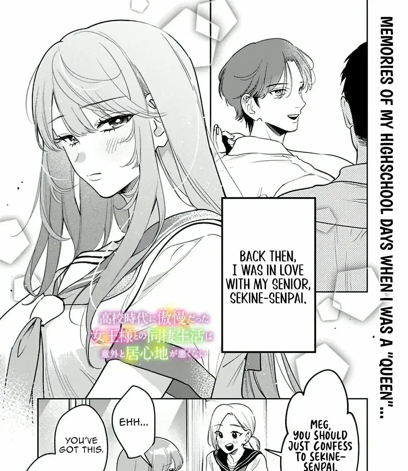 Living together with the queen from my high school days who was arrogant, surprisingly isn't that uncomfortable — Chapter 21 — Page 1