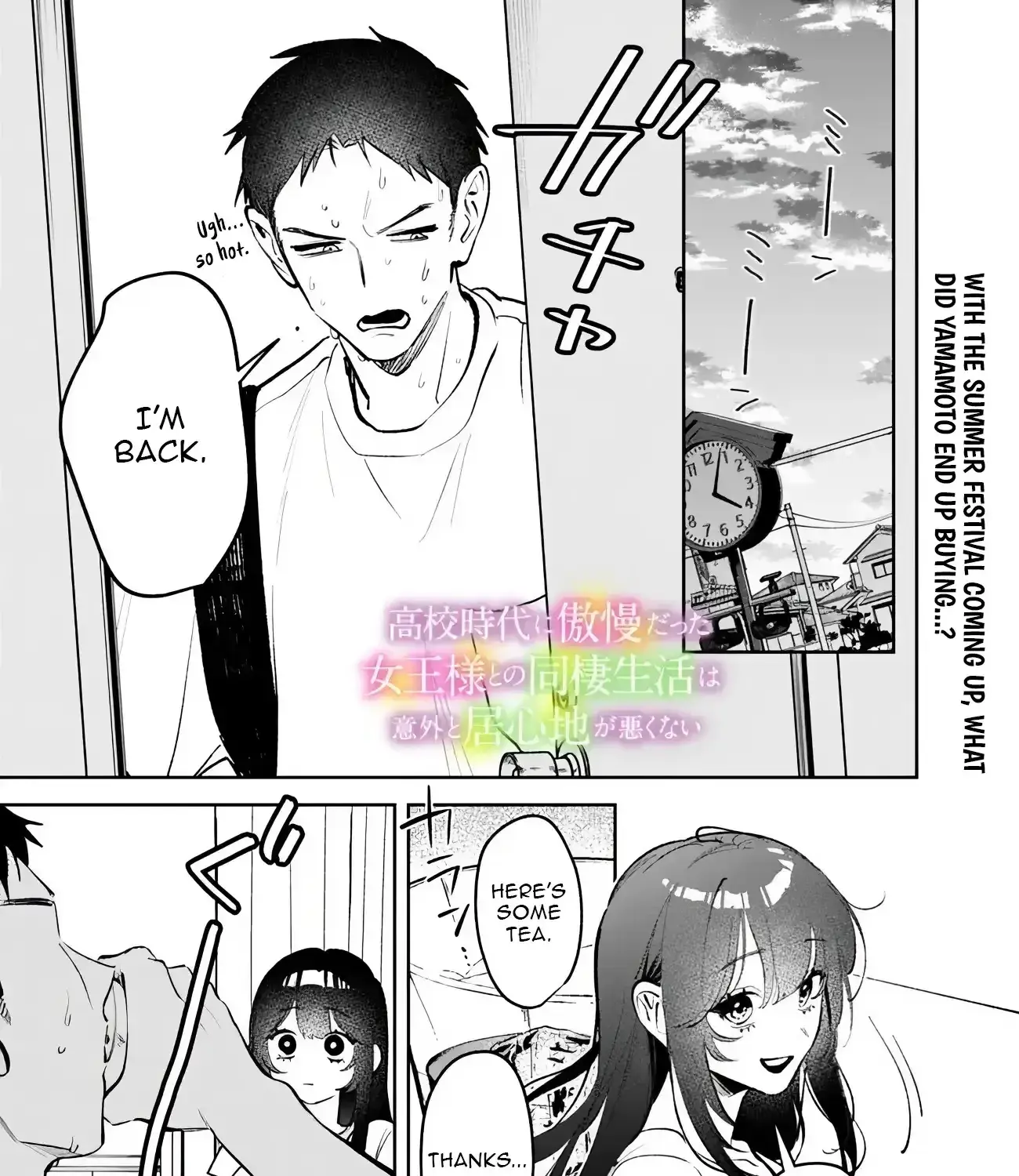 Living together with the queen from my high school days who was arrogant, surprisingly isn't that uncomfortable — Chapter 27 — Page 1