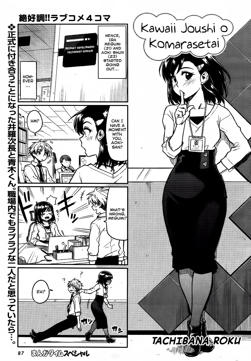 Kawaii Joushi wo Komarasetai