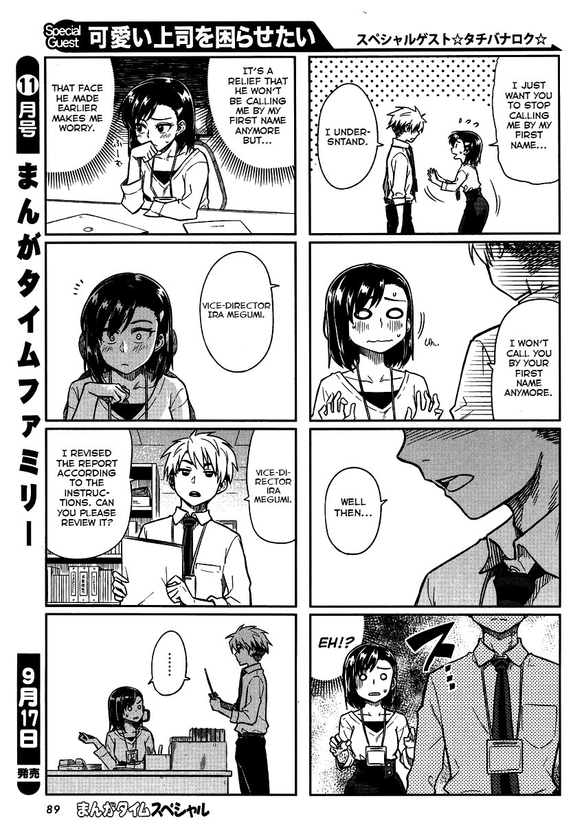Kawaii Joushi wo Komarasetai