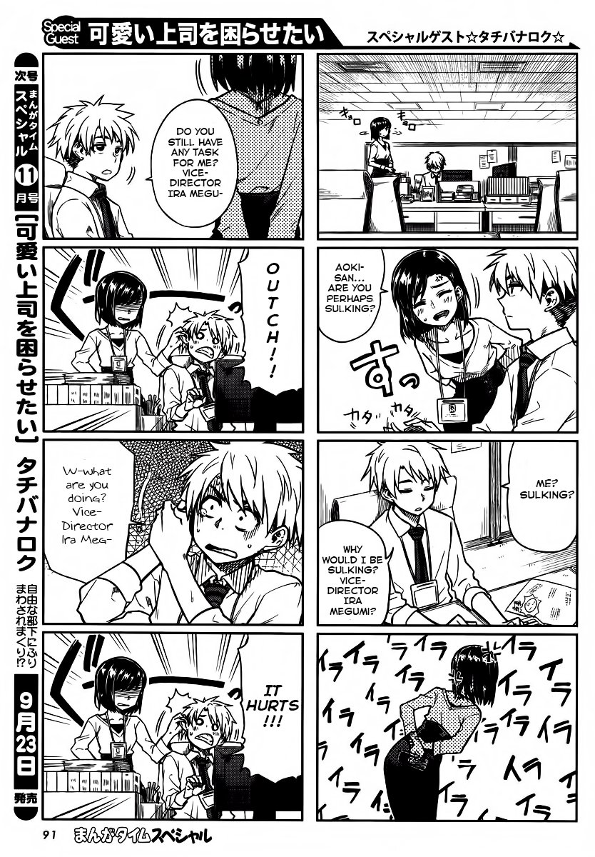 Kawaii Joushi wo Komarasetai