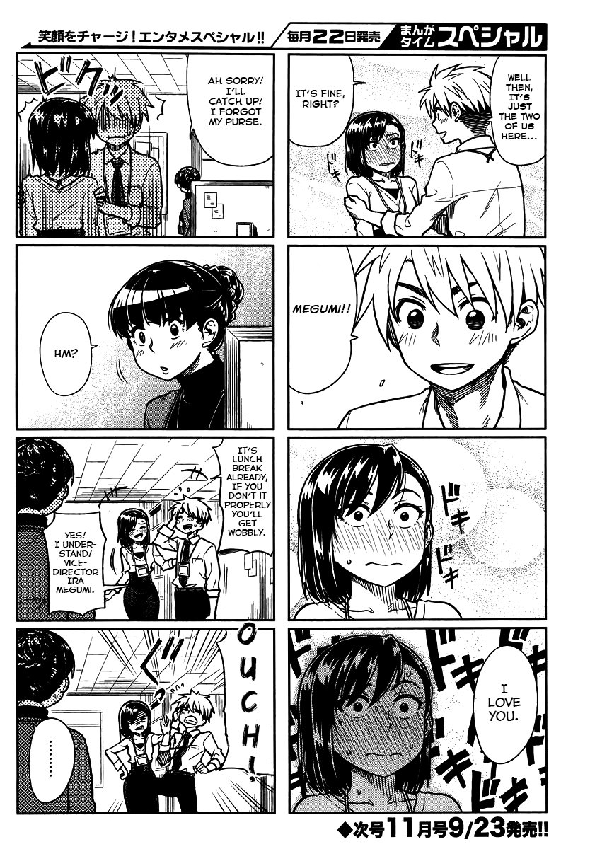 Kawaii Joushi wo Komarasetai