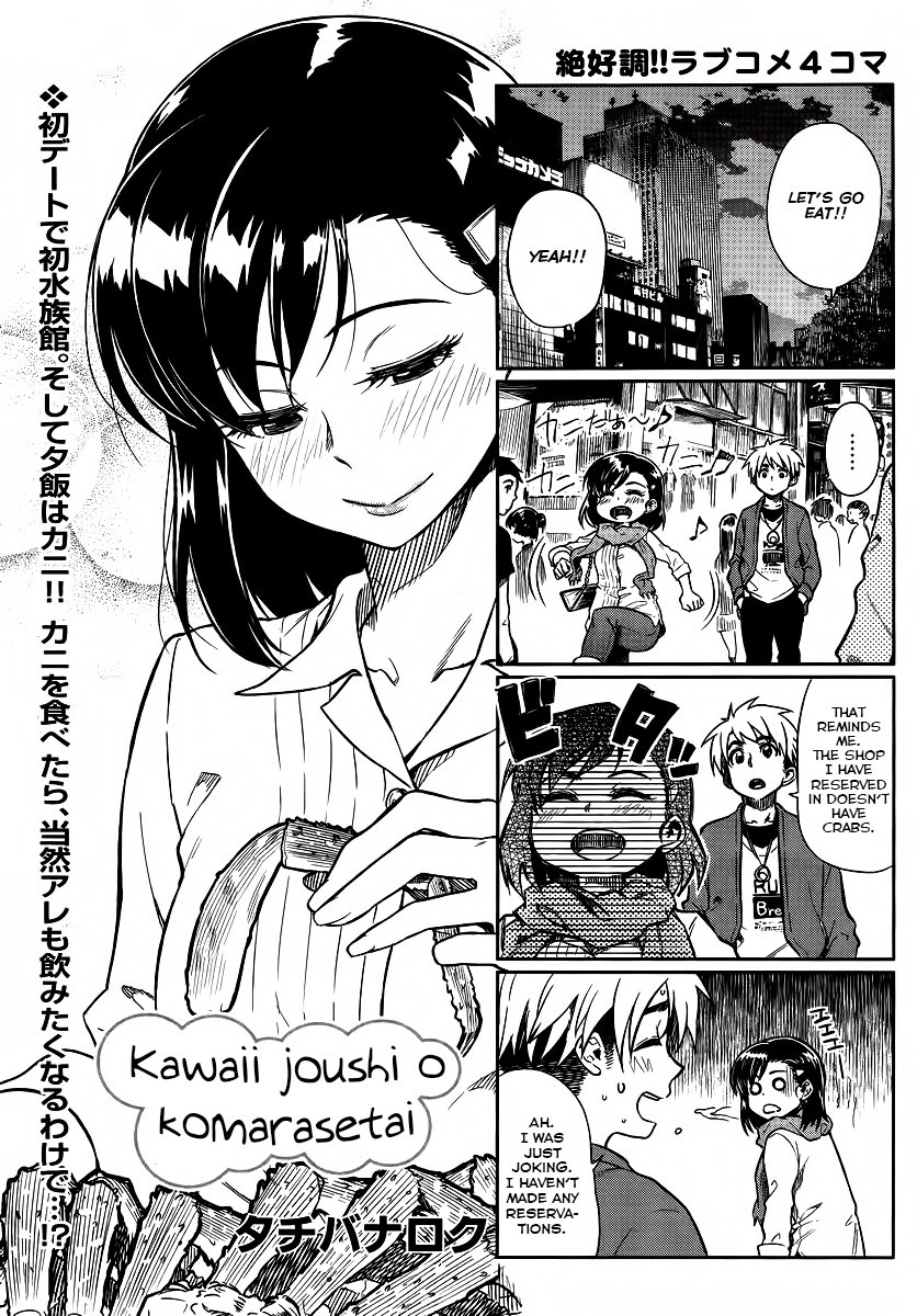 Kawaii Joushi wo Komarasetai