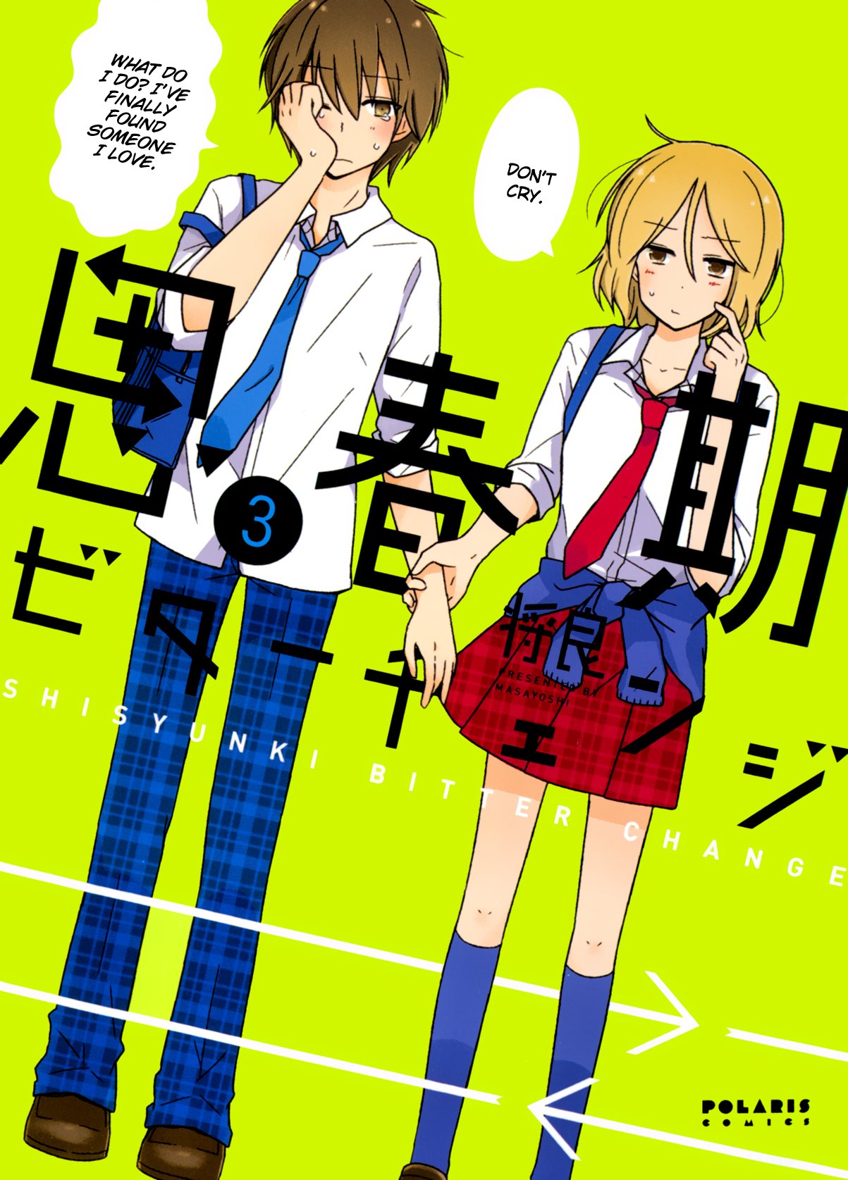 Shishunki Bitter Change