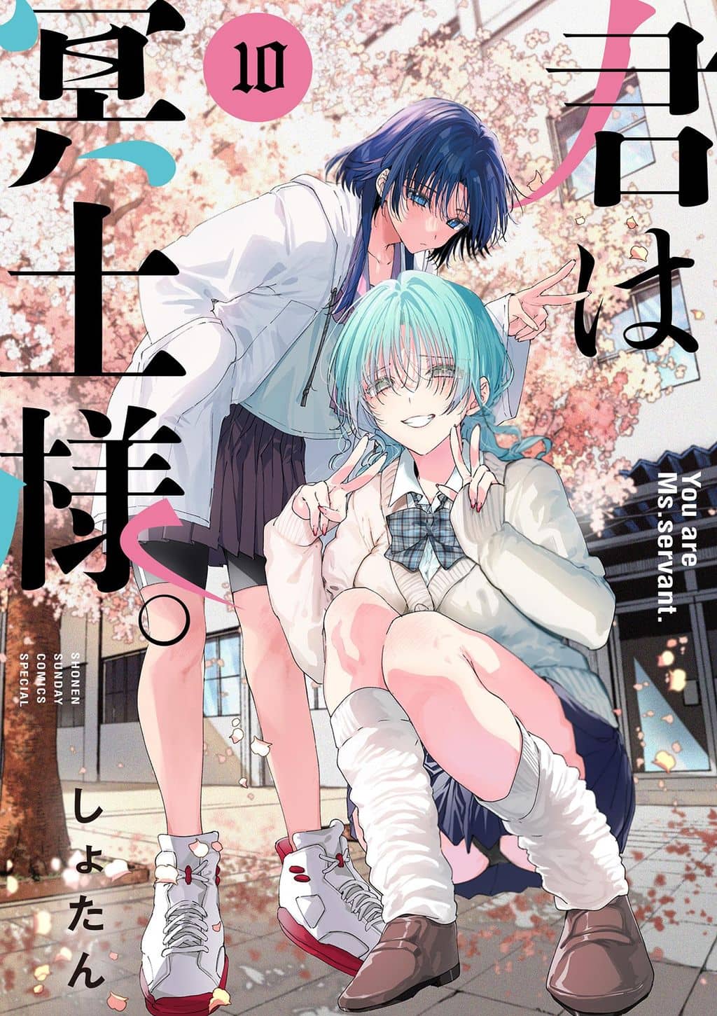 Kimi wa Meido-sama