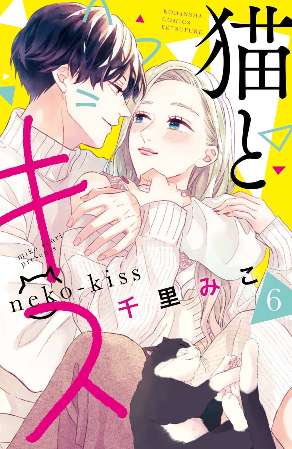 A Kiss with a Cat