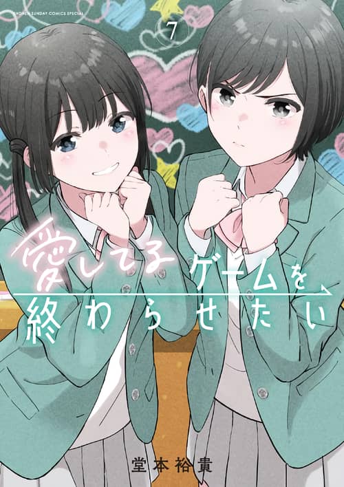 Aishiteru Game wo Owarasetai