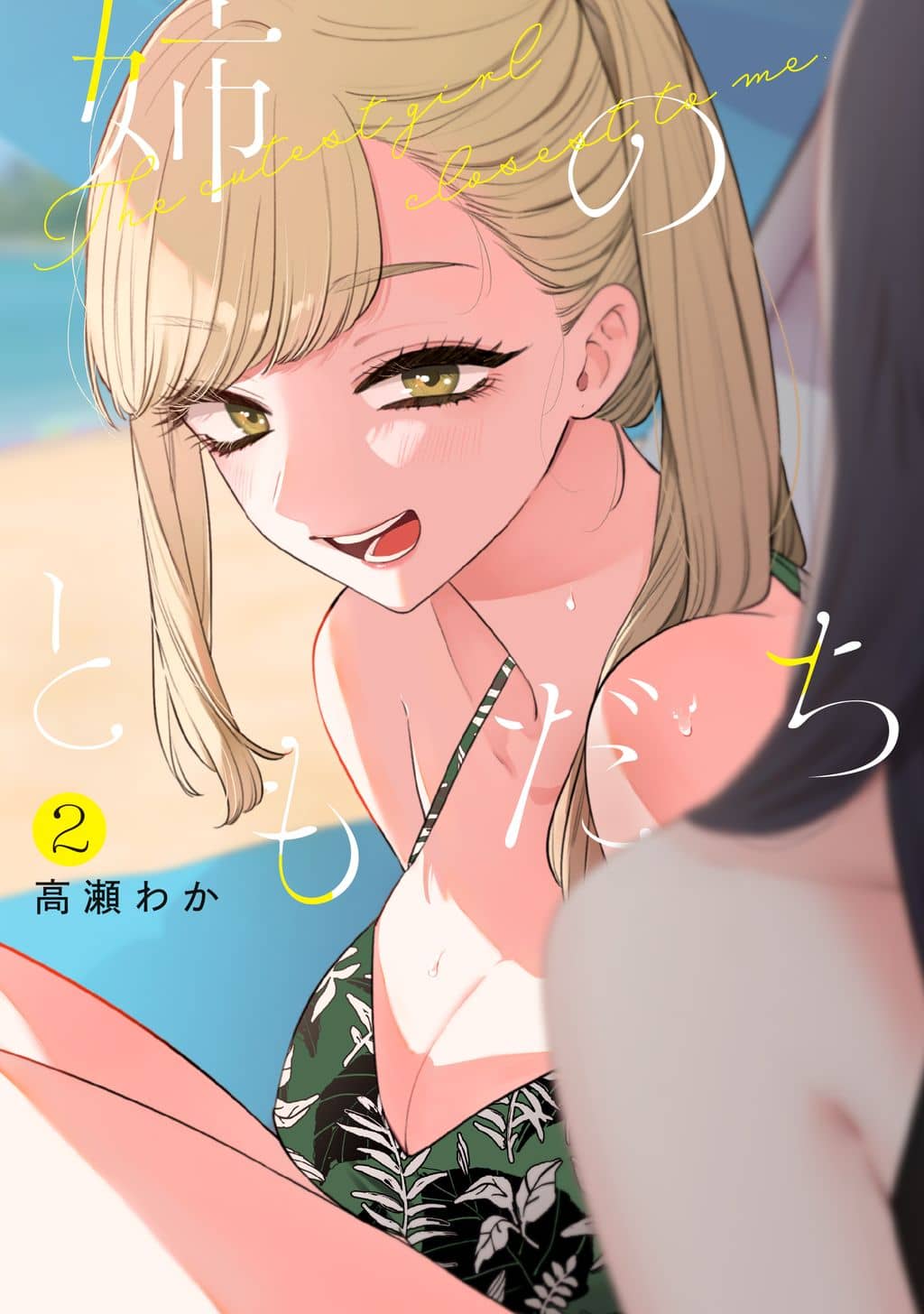 story