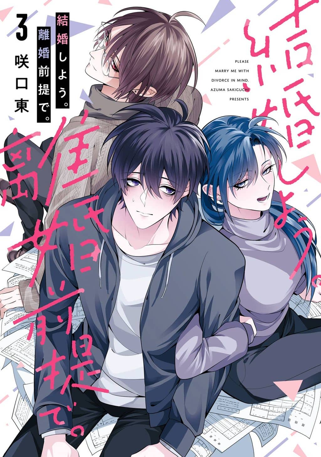 Kekkon shiyou. Rikon zentei de.