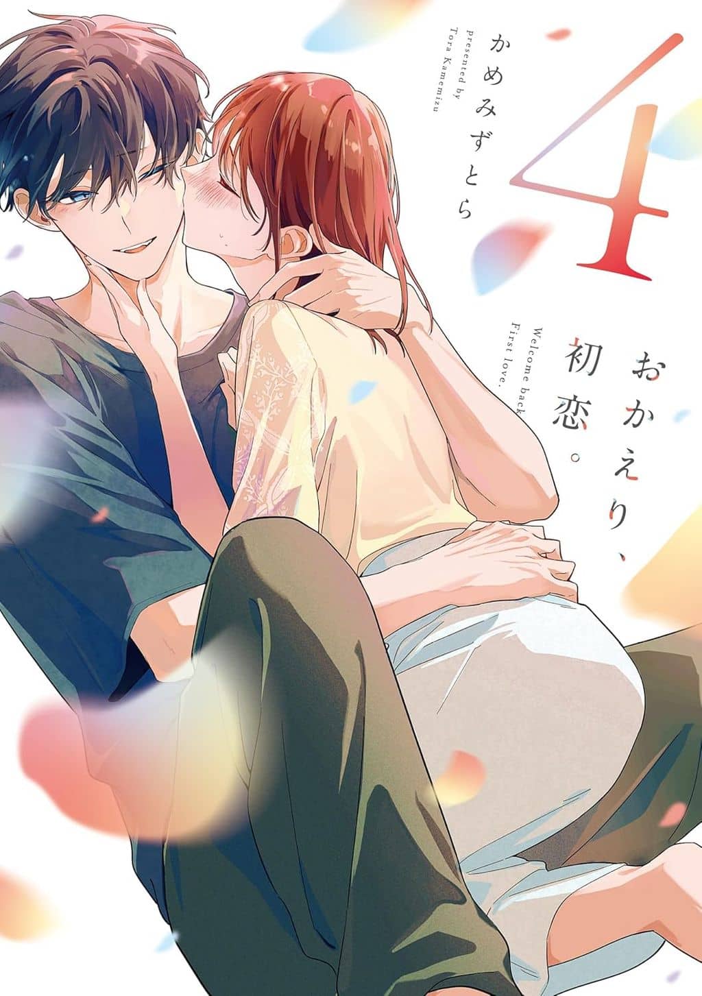 Welcome Back, First Love