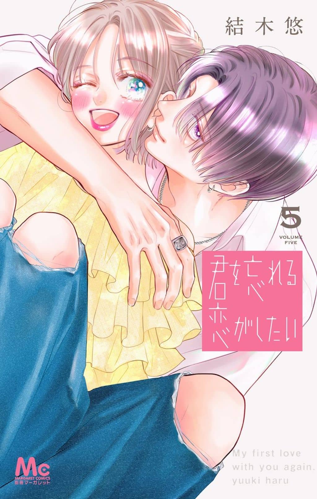 Kimi wo Wasureru Koi ga Shitai