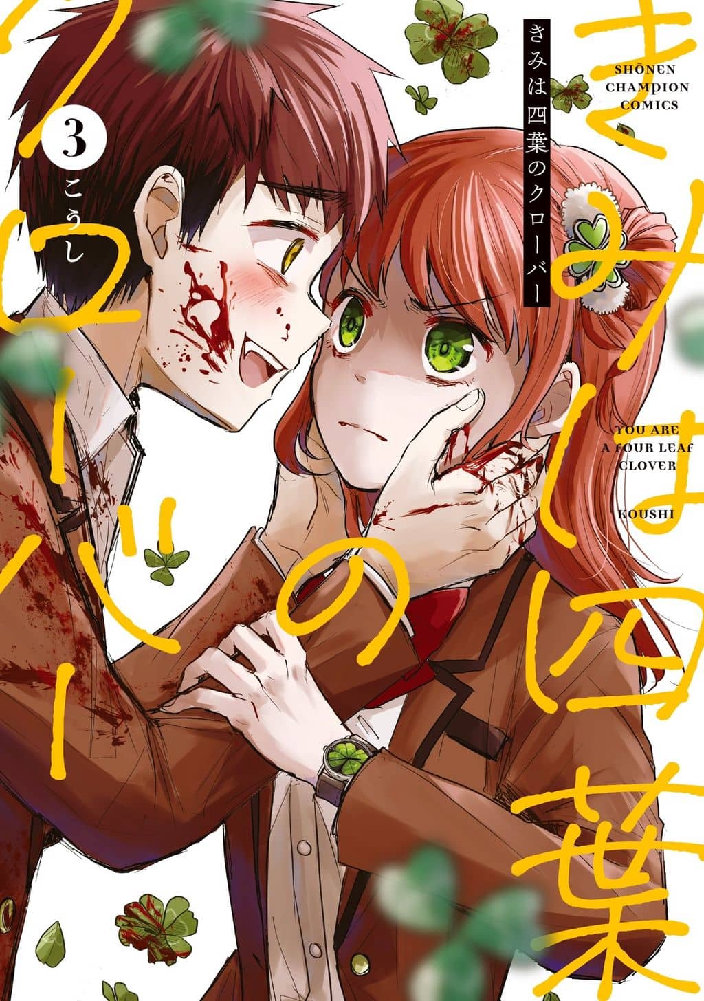 Kimi wa Yotsuba no Clover