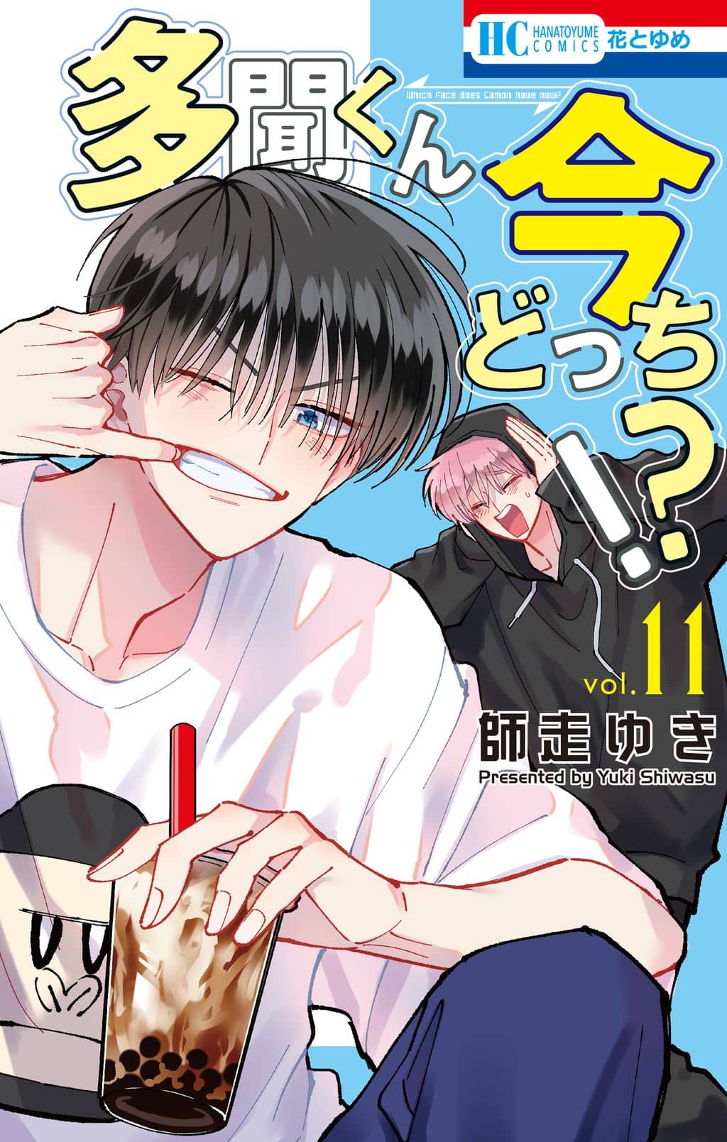 Tamon's B-Side