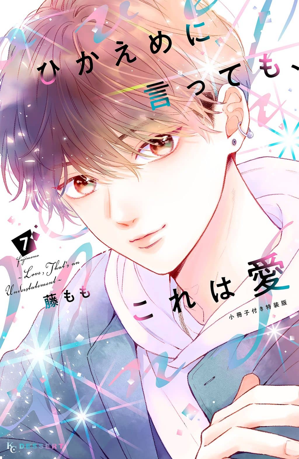 Hikaeme ni Itte mo, Kore wa Ai
