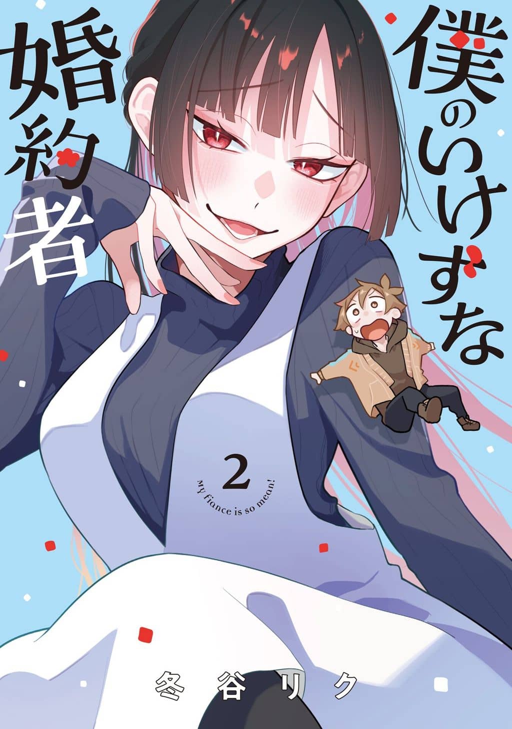Boku no Ikezu na Konyakusha