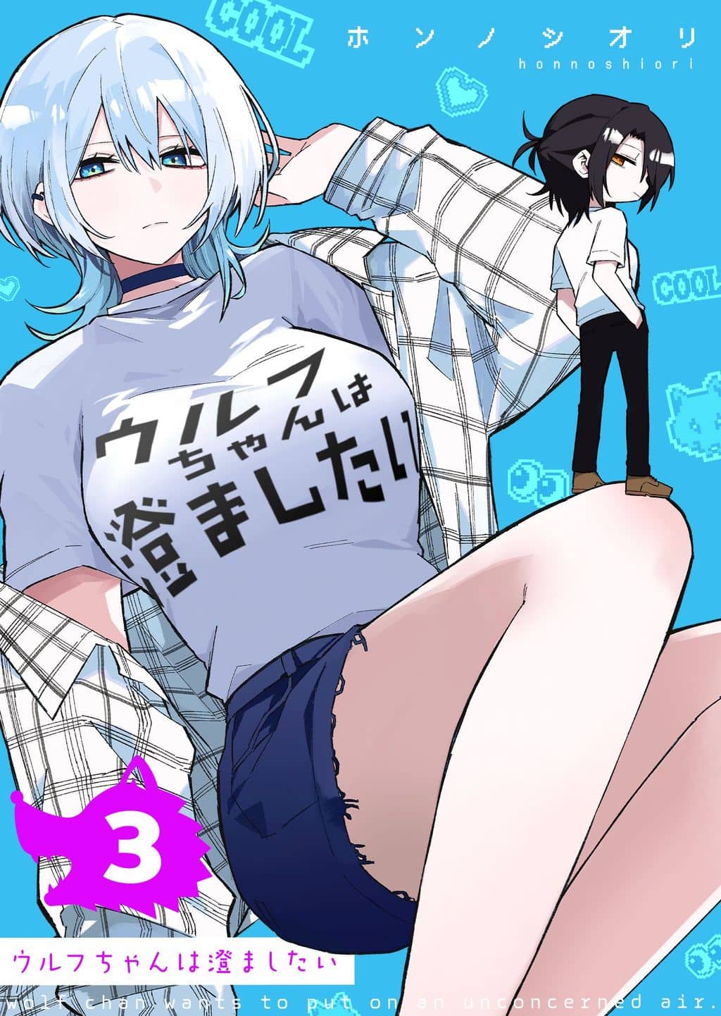 Wolf-chan wa Sumashitai
