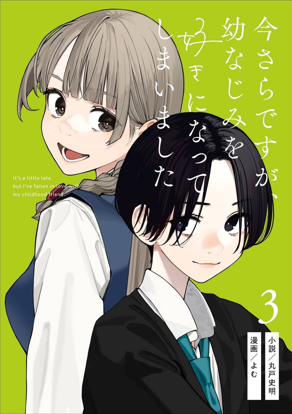 Imasara desu ga, Osananajimi wo Suki ni Natte Shimaimashita