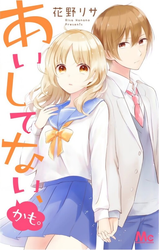 Maybe I don't love you