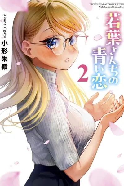 The Wakaba Home's Blue Loves