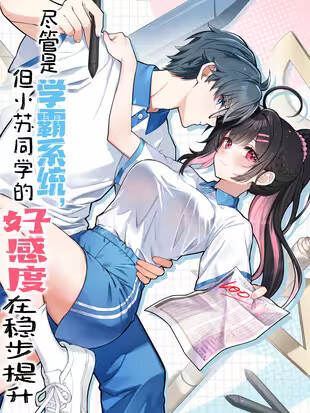 My Academic System Is Making Me Date?!