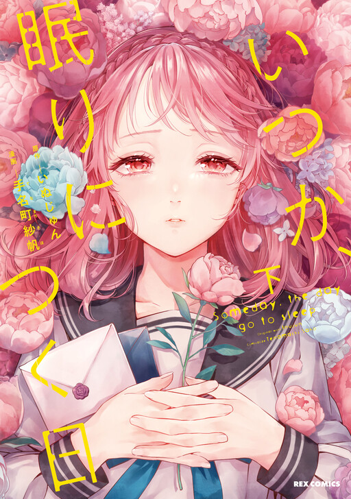 Someday, the Day I Go to Sleep