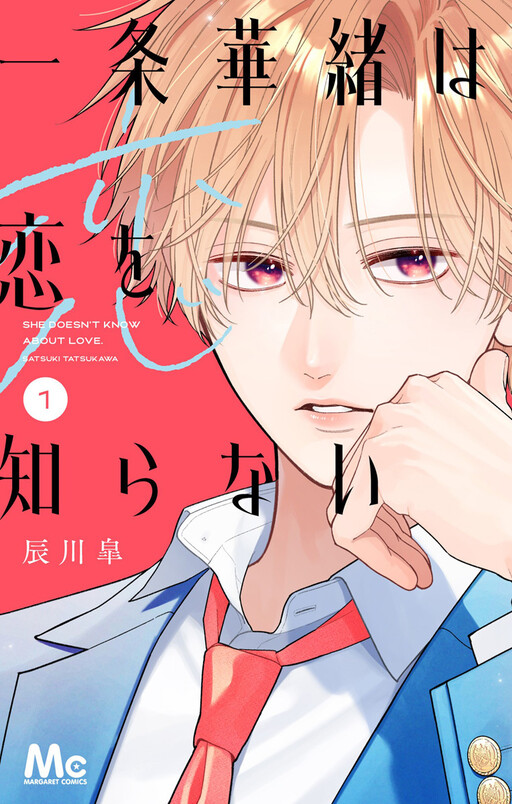 She Doesn't Know About Love