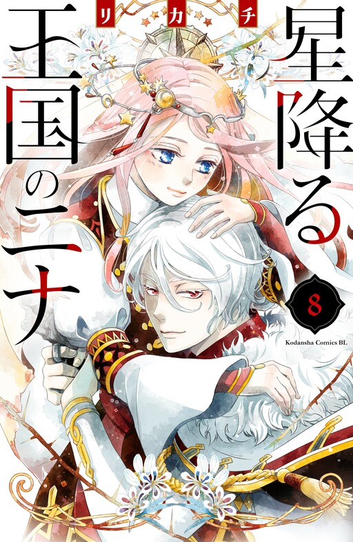 Nina The Starry Bride