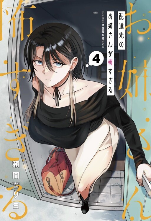 Haitatsusaki no Onee-san ga Kowa Sugiru