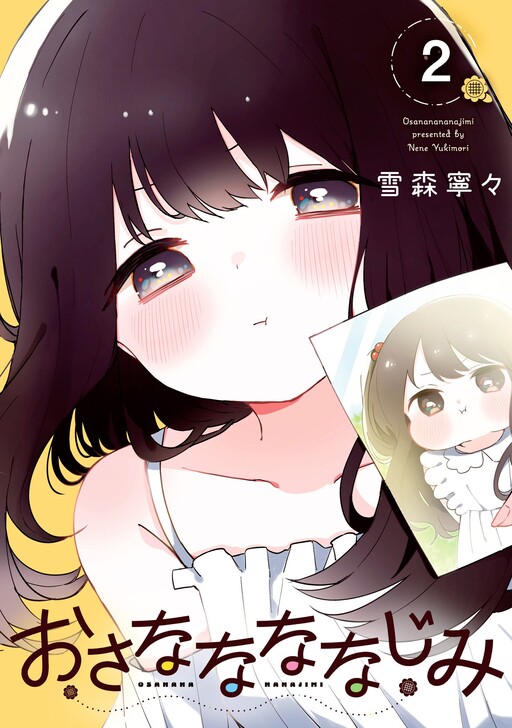 Osananajimi
