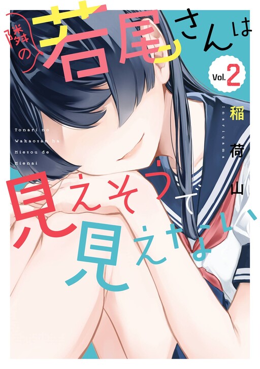 My Seatmate Wakao-san's Face Is Almost Visible but It's Not