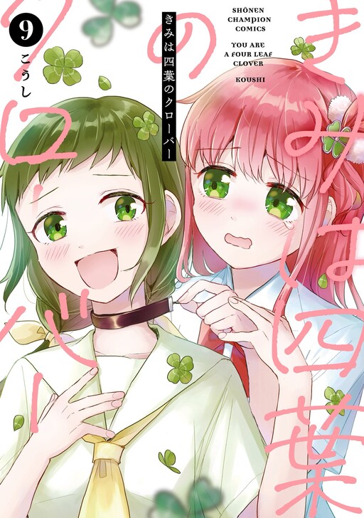 Kimi wa Yotsuba no Clover