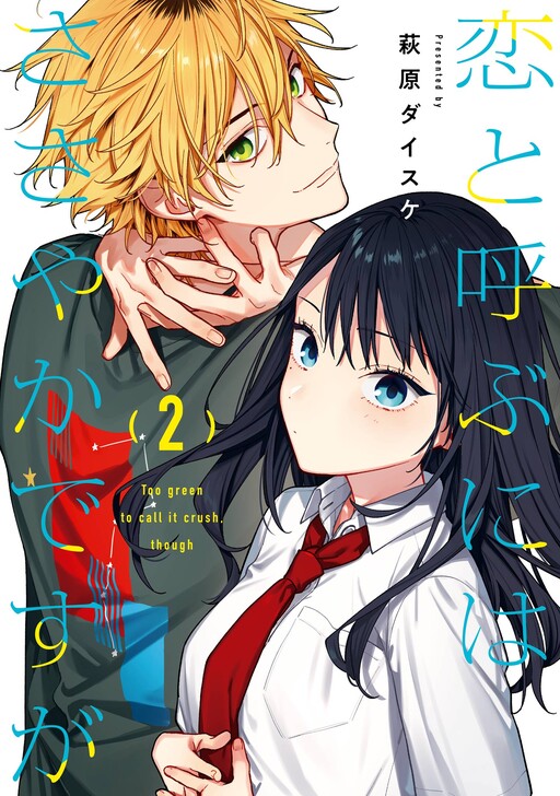 Cover of It’s Not Quite Love Yet, but…