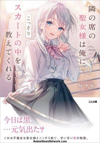 Cover of The Saintly Girl Sitting Next to Me Secretly Shows Me What's Under Her Skirt