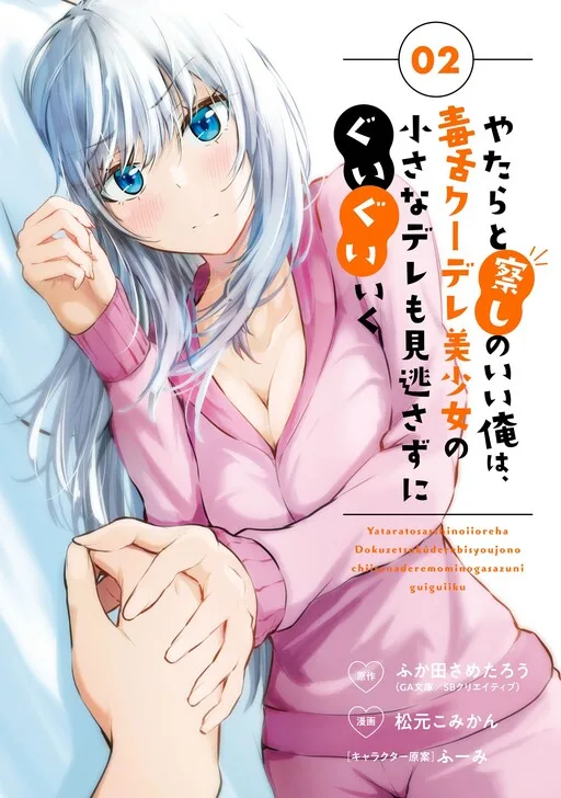 Cover of From Toxic Classmate to Girlfriend Goals