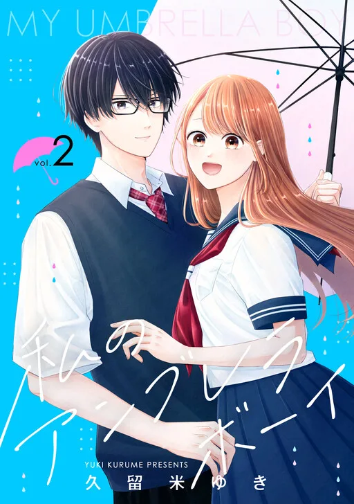 Cover of My Umbrella Boy