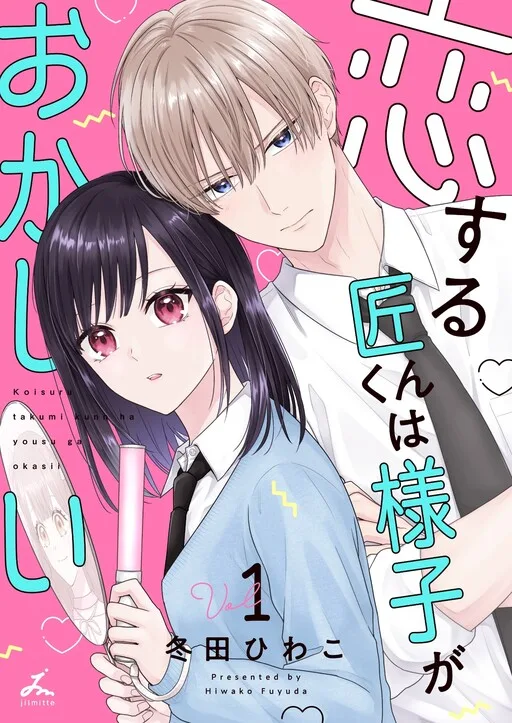 Cover of Takumi-kun Acts Strange When He's in Love